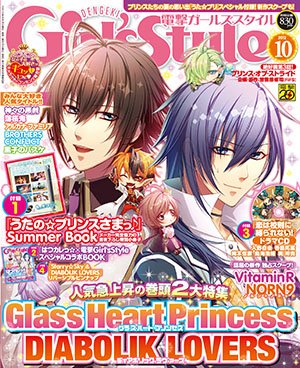 Glass Heart Princess(59)