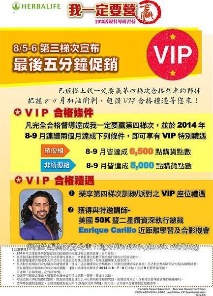 vip資格.jpg