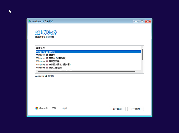 【Windows 整合版】Windows 11 24H2 B