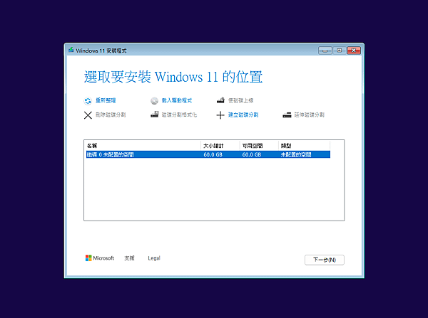 【Windows 整合版】Windows 11 24H2 B