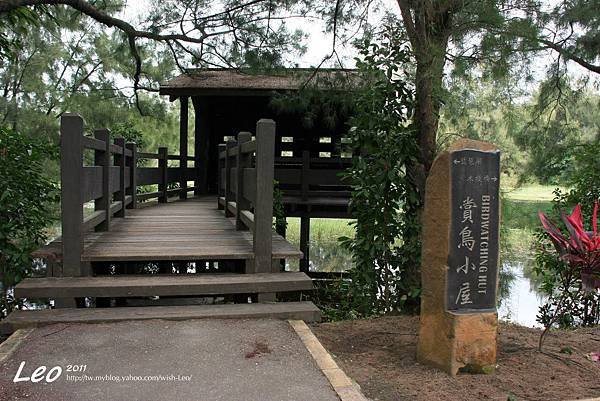 台東森林公園.賞鳥小屋