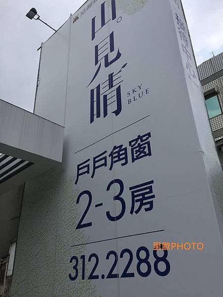 皇龍建設-山見晴(2).JPG