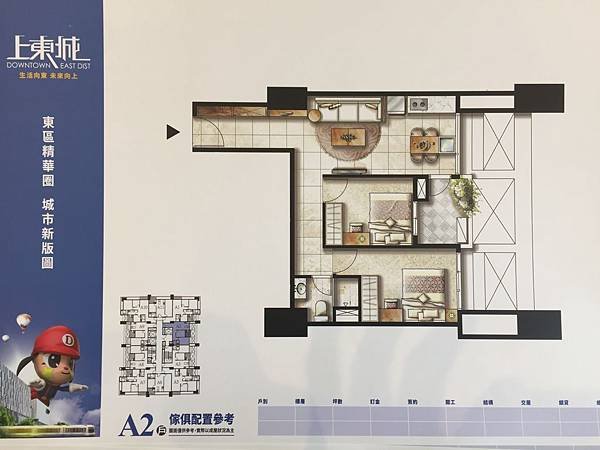 台南房屋 台南預售屋 預售屋 興富發建設 上東城 興富發 上東城 台南 興富發上東城 上東城ptt 上東城 mobile01 上東城成交價 台南上東城 台南上東城成交價(1).JPG