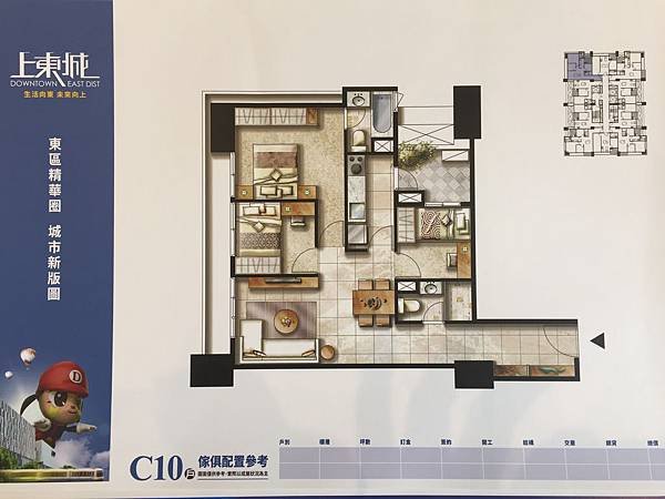 台南房屋 台南預售屋 預售屋 興富發建設 上東城 興富發 上東城 台南 興富發上東城 上東城ptt 上東城 mobile01 上東城成交價 台南上東城 台南上東城成交價(2).JPG