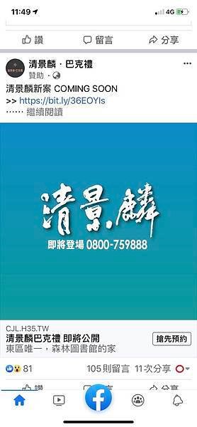 清景麟．巴克禮-清景麟．巴克禮台南-清景麟．巴克禮 mobile01-清景麟．巴克禮 ptt-上揚國際 ptt-上揚國際清景麟．巴克禮-清景麟．巴克禮 591-清景麟．巴克禮 價格-上揚國際-上揚國際評價-台南預售屋-預售屋-台南房屋-台南清景麟．巴克禮-台南清景麟．巴克禮成交價-清景麟．巴克禮成交價-台南清景麟．巴克禮價格-清景麟．巴克禮價位.jpg