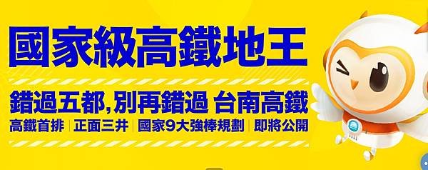 台南高鐵-台南高鐵台南-台南高鐵 mobile01-台南高鐵 ptt-達麗建設 ptt-達麗建設台南高鐵-台南高鐵 591-台南高鐵 價格-達麗建設-達麗建設評價-台南預售屋-預售屋-台南房屋-台南台南高鐵-台南台南高鐵成交價-台南高鐵成交價-台南台南高鐵價格-台南高鐵價位(1).jpg