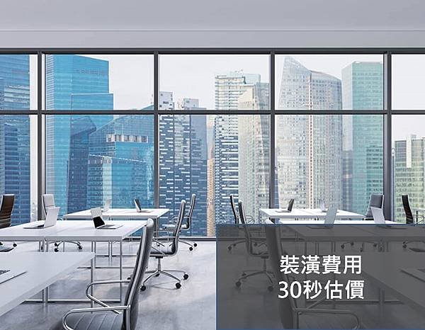 Fastoffice-樂活特快辦-30秒線上報價-室內裝修-裝潢預算ptt-裝潢費用計算-裝潢預算表-裝潢費用一坪-裝潢預算怎麼抓-裝潢費用試算-新屋裝潢預算30萬-裝潢費用ptt-裝潢費用一坪2021-新屋裝潢費用2021-台南裝潢費用-裝潢費用30坪-裝潢費用怎麼抓-新成屋裝潢費用ptt-浴室整修價格2021-浴室裝潢價格mobile01-浴室估價單-浴室翻修mobile01.jpg
