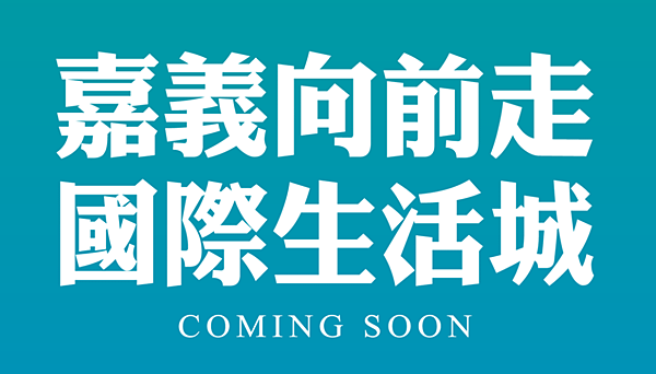 上揚國際清景麟國際城價位-清景麟國際城嘉義-清景麟國際城 mobile01-清景麟國際城 ptt-上揚國際 ptt-上揚國際清景麟國際城-清景麟國際城 591-清景麟國際城 價格-上揚國際-上揚國際評價-嘉義預售屋-預售屋-嘉義房屋-嘉義清景麟國際城-嘉義清景麟國際城成交價-清景麟國際城成交價-嘉義清景麟國際城價格-清景麟國際城價位-泰嘉建設-泰嘉建設評價(1).png