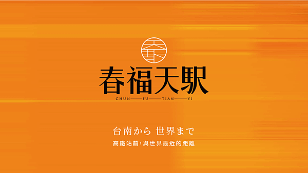 春福建設春福天駅價位-春福天駅台南-春福天駅 mobile01-春福天駅 ptt-春福建設 ptt-春福建設春福天駅-春福天駅 591-春福天駅 價格-春福建設-春福建設評價-台南預售屋-預售屋-台南房屋-台南春福天駅-台南春福天駅成交價-春福天駅成交價-台南春福天駅價格-春福天駅價位-春福機構-春福機構評價(1).png