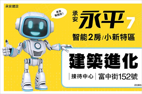 承安建設承安永平7價位-承安永平7台南-承安永平7 mobile01-承安永平7 ptt-承安建設 ptt-承安建設承安永平7-承安永平7 591-承安永平7 價格-承安建設-承安建設評價-台南預售屋-善化預售屋-善化新屋-台南承安永平7-台南承安永平7成交價-承安永平7成交價-台南承安永平7價格-承安永平7價位-承安建設有限公司-承安建設有限公司評價.jpg