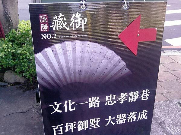 2012.08.25六這個是新的牌子!!!