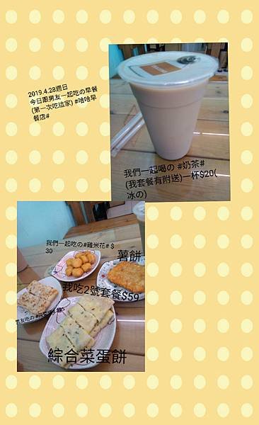哈哈早餐店