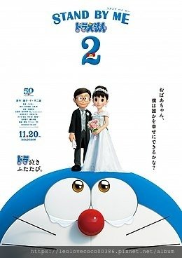 Stand_by_Me_Doraemon_2_poster.jpg