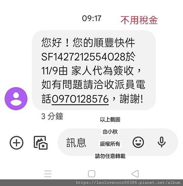 2022%2F11%2F9禮拜三收到旭仔哥哥補送的生日禮物