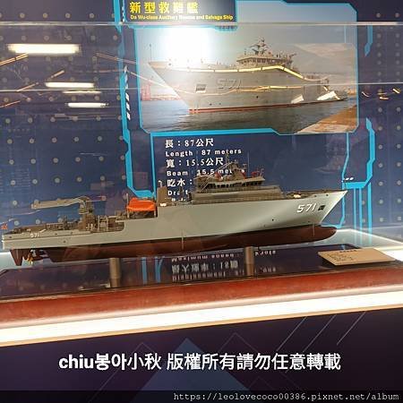 新型救難艦.jpg