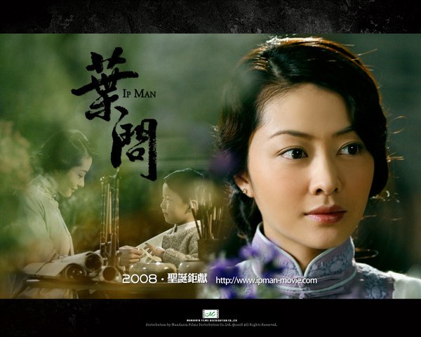 ipman_1280x1024c.jpg
