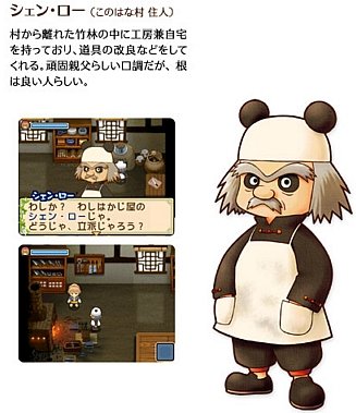 shenlow.jpg