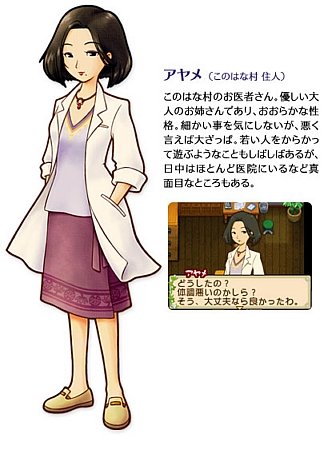 ayame.jpg