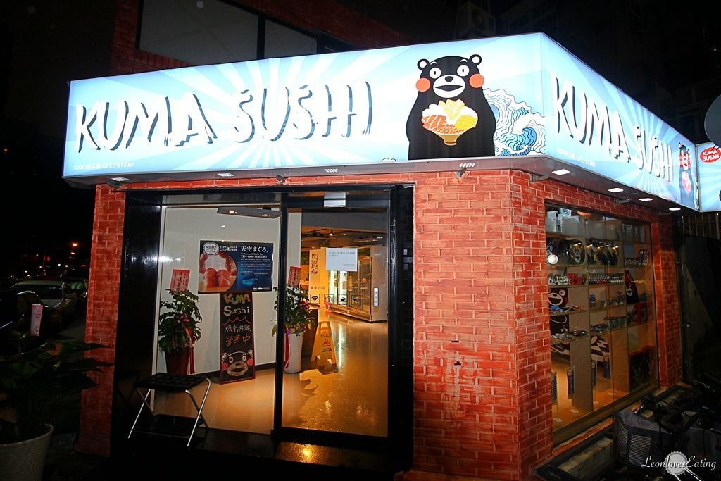 Kuma SushiIMG_0771_20160602.jpg