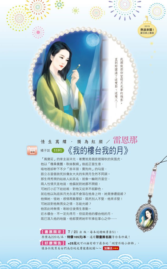 379-2015summersalead-5