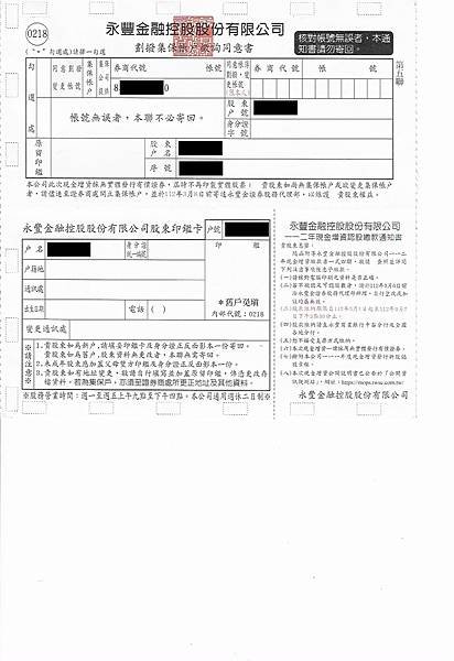 永豐金2.jpeg