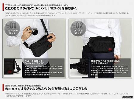 SONY STYLE CAMERA BAG 03