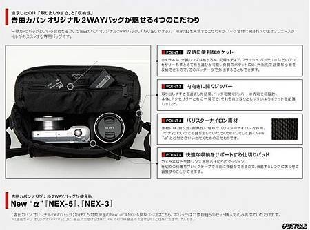 SONY STYLE CAMERA BAG 02