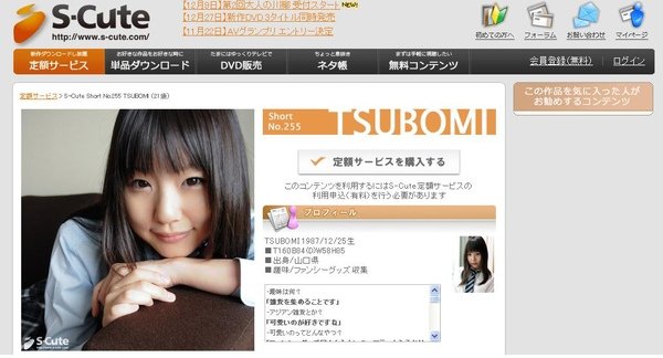 S-Cute 未登入畫面.JPG