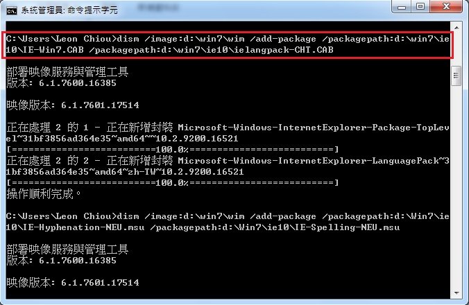 7. 封裝IE-Win7.cab和IELANGPACK-CHT