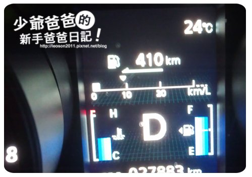 outlander油耗4