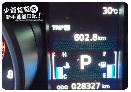 outlander油耗7