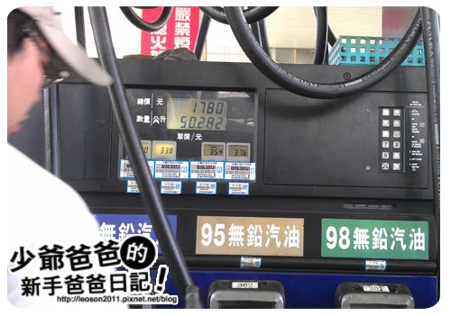 outlander油耗8