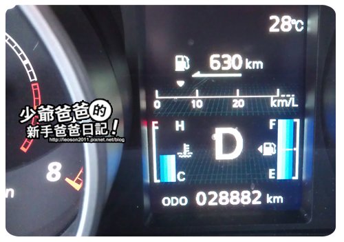 outlander油耗11