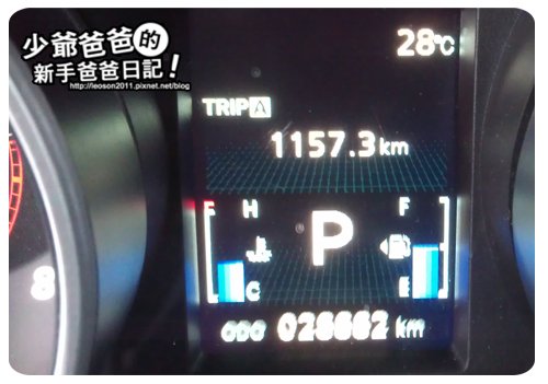 outlander油耗13