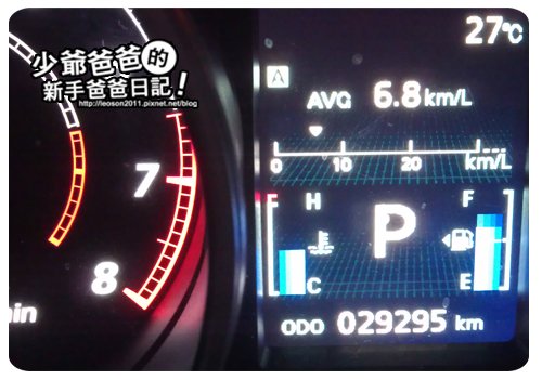 outlander油耗15