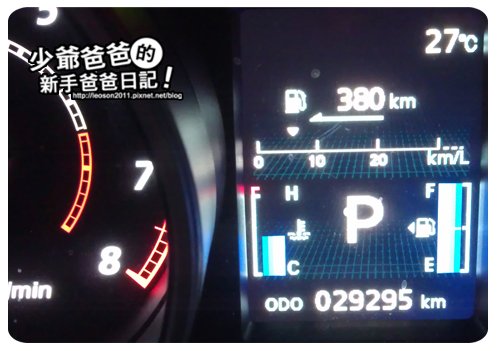 outlander油耗16