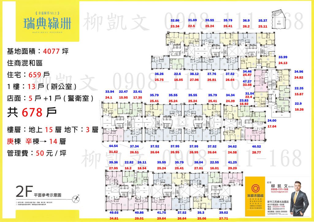 痞克邦-瑞典綠洲-2樓平面-痞克邦.jpg