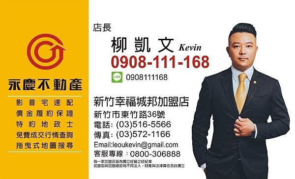 幸福城邦名片-KEVIN.jpg