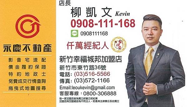 KEVIN-仟萬經紀人-名片.jpg