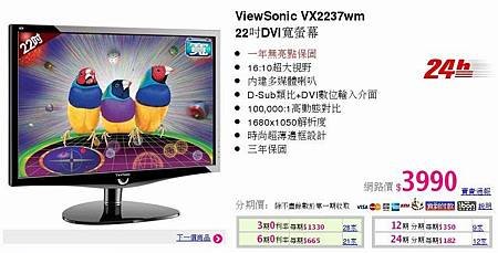 ViewSonic VX2237wm