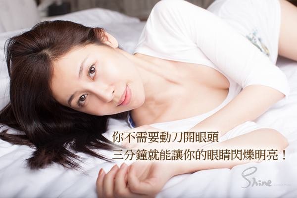 運用安全的眼神定位術