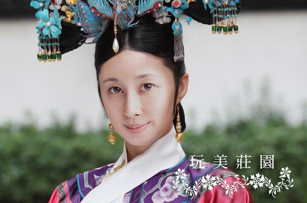 玩美莊園之後莊園甄嬛傳