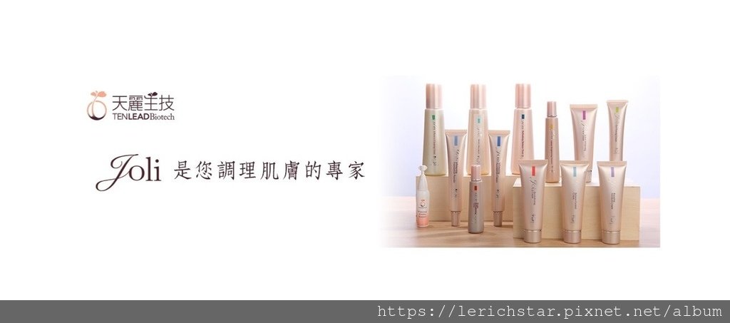 為什麼大家都願意加入超貴的天麗生技？2022年零妝時代您準備好了嗎？ (2).jpg