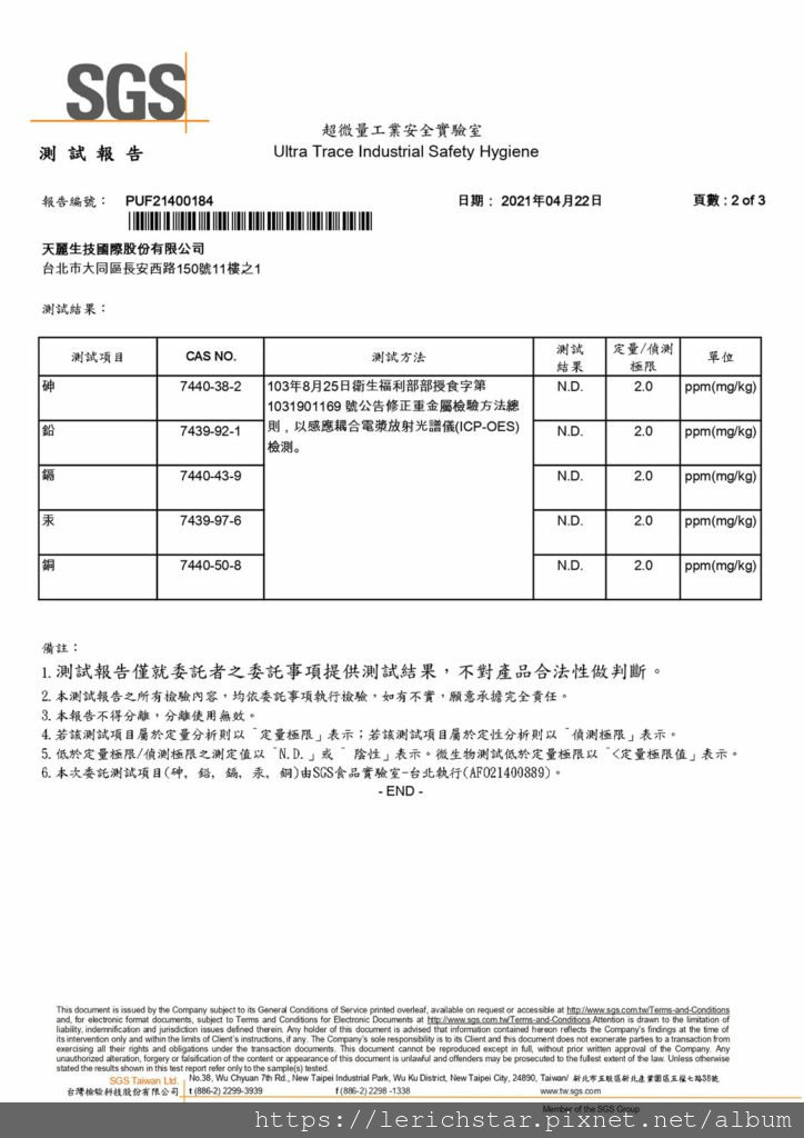 【頂級橄欖油的養生與美容妙用】推薦健康與美麗兼得的天麗-麗瑞頂級橄欖油 (1).jpg