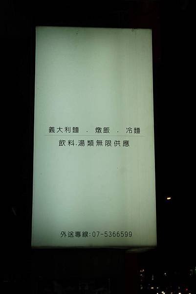 招牌.JPG