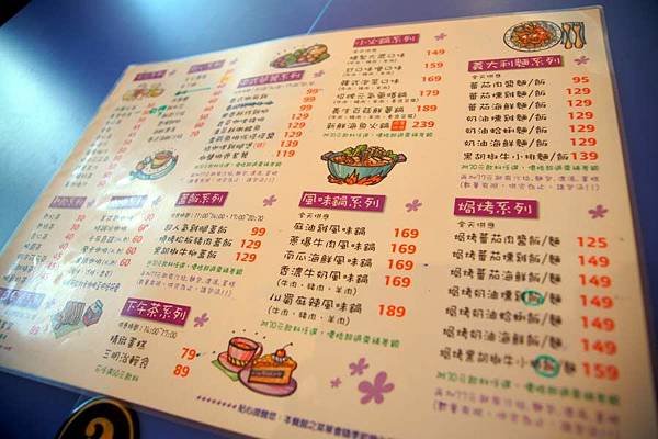 菜單.JPG
