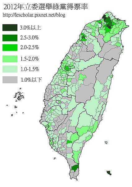 2012年綠黨得票率