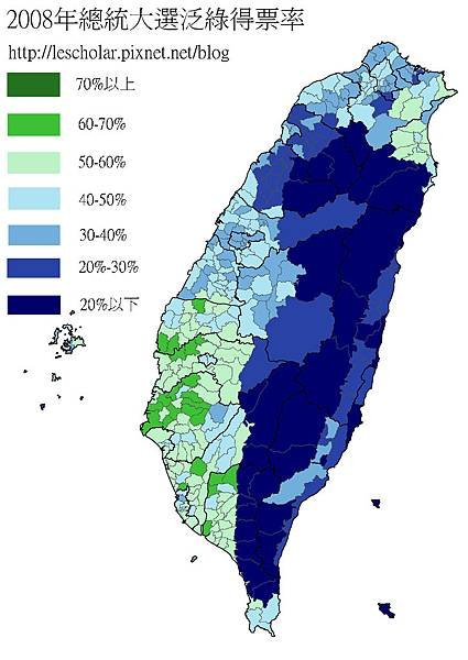 2008總統大選