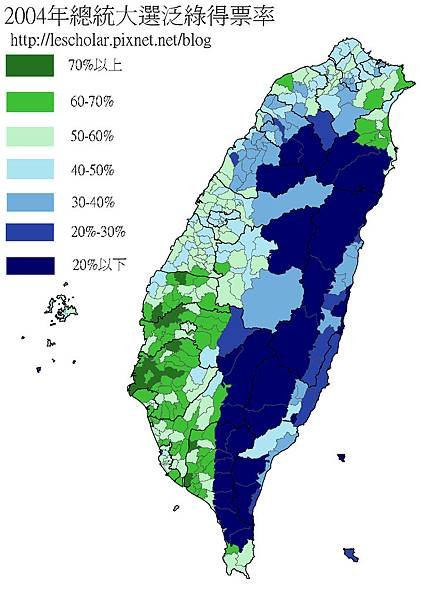 2004總統大選