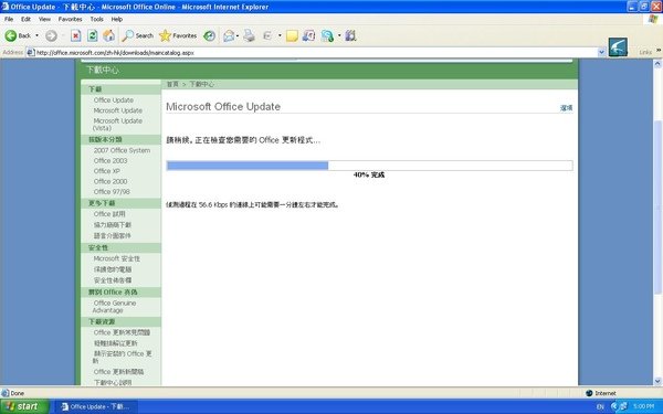 Microsoft Office.JPG